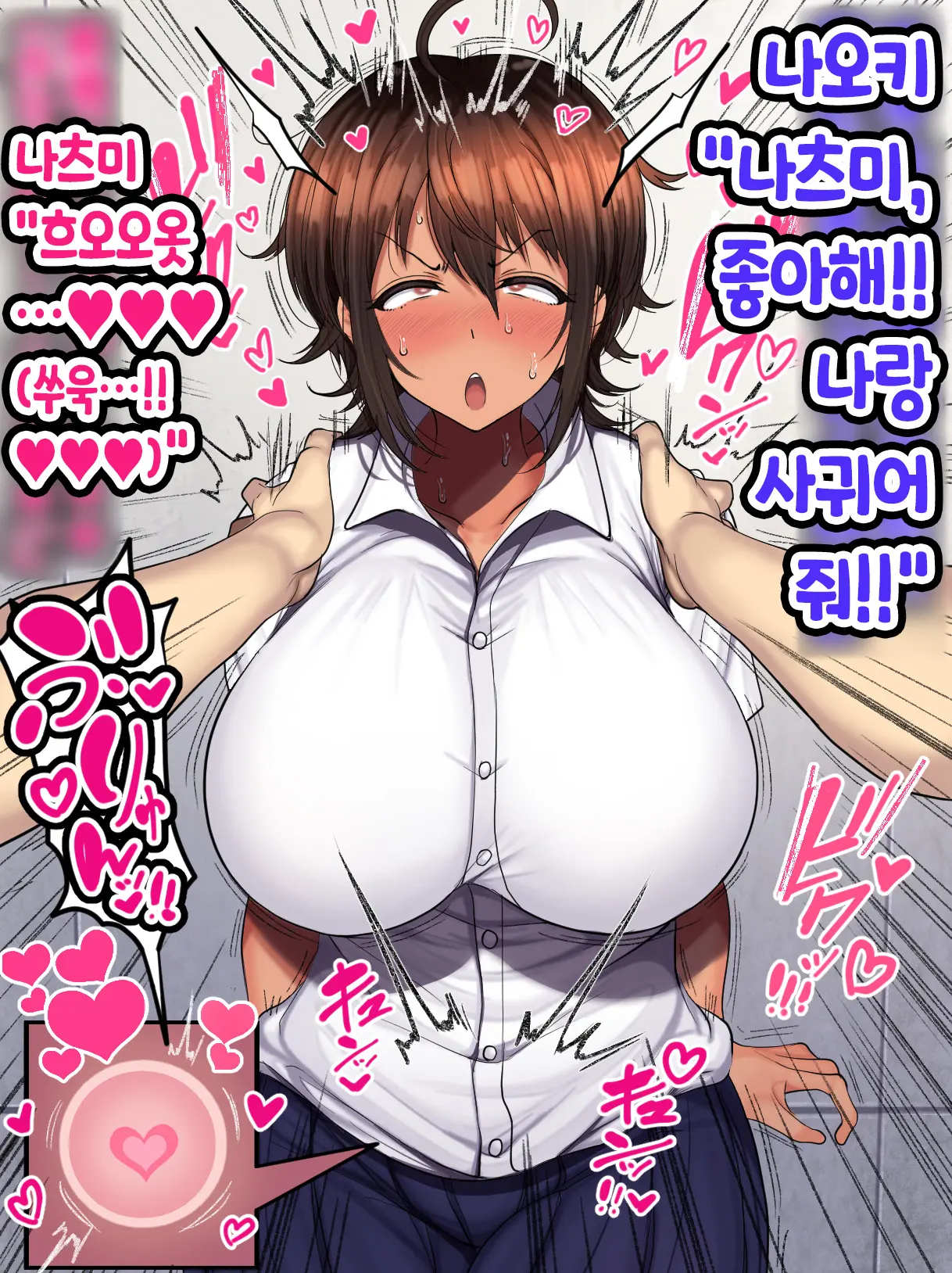 Otoko Tomodachi Mitai Na Onna Tomodachi To Atarimae No You Ni Sex Mo Shimakutteru Ohanashi 남사친 같은 여사친이랑 당연하다는 듯이 마구…